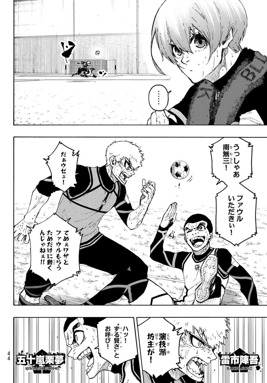 Blue Lock Chap 208 - Next Chap 209