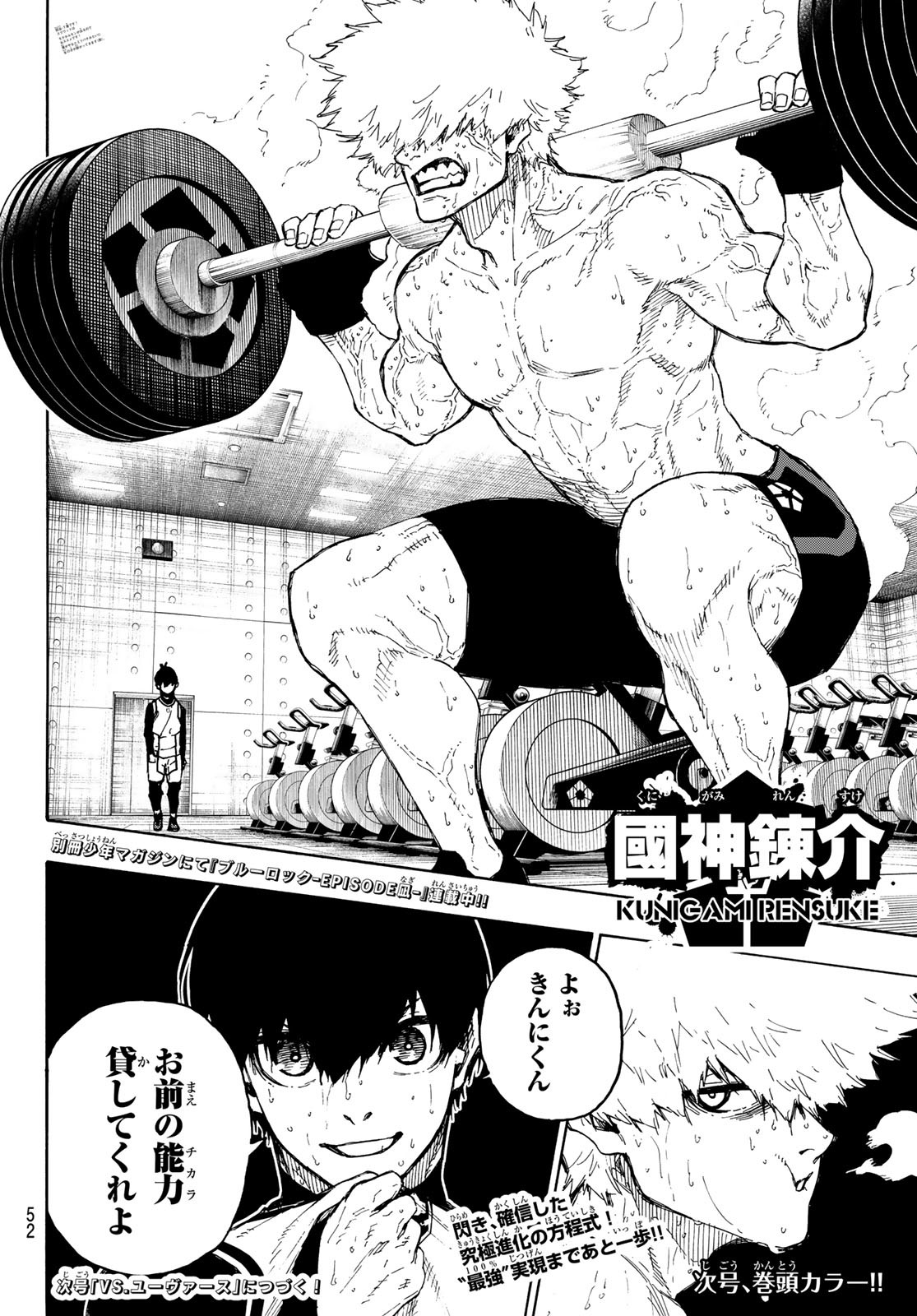 Blue Lock Chap 208 - Next Chap 209