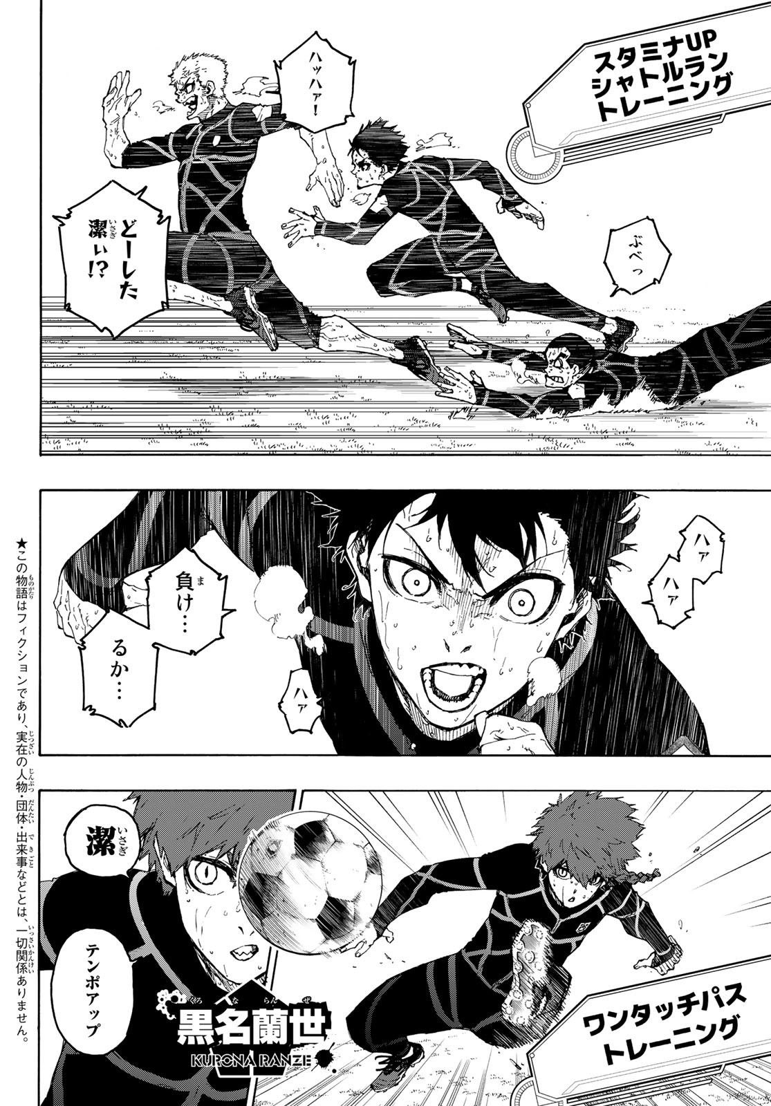 Blue Lock Chap 208 - Next Chap 209