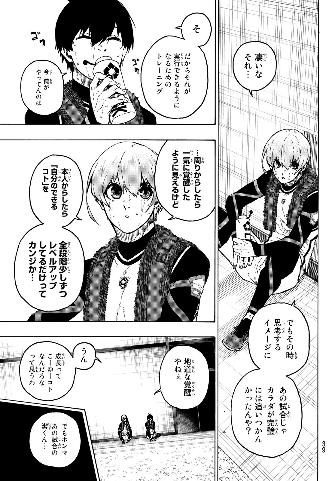Blue Lock Chap 208 - Next Chap 209