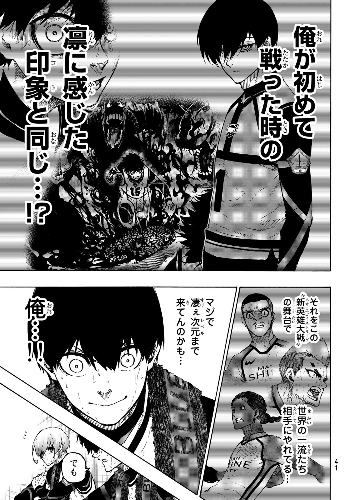 Blue Lock Chap 208 - Next Chap 209