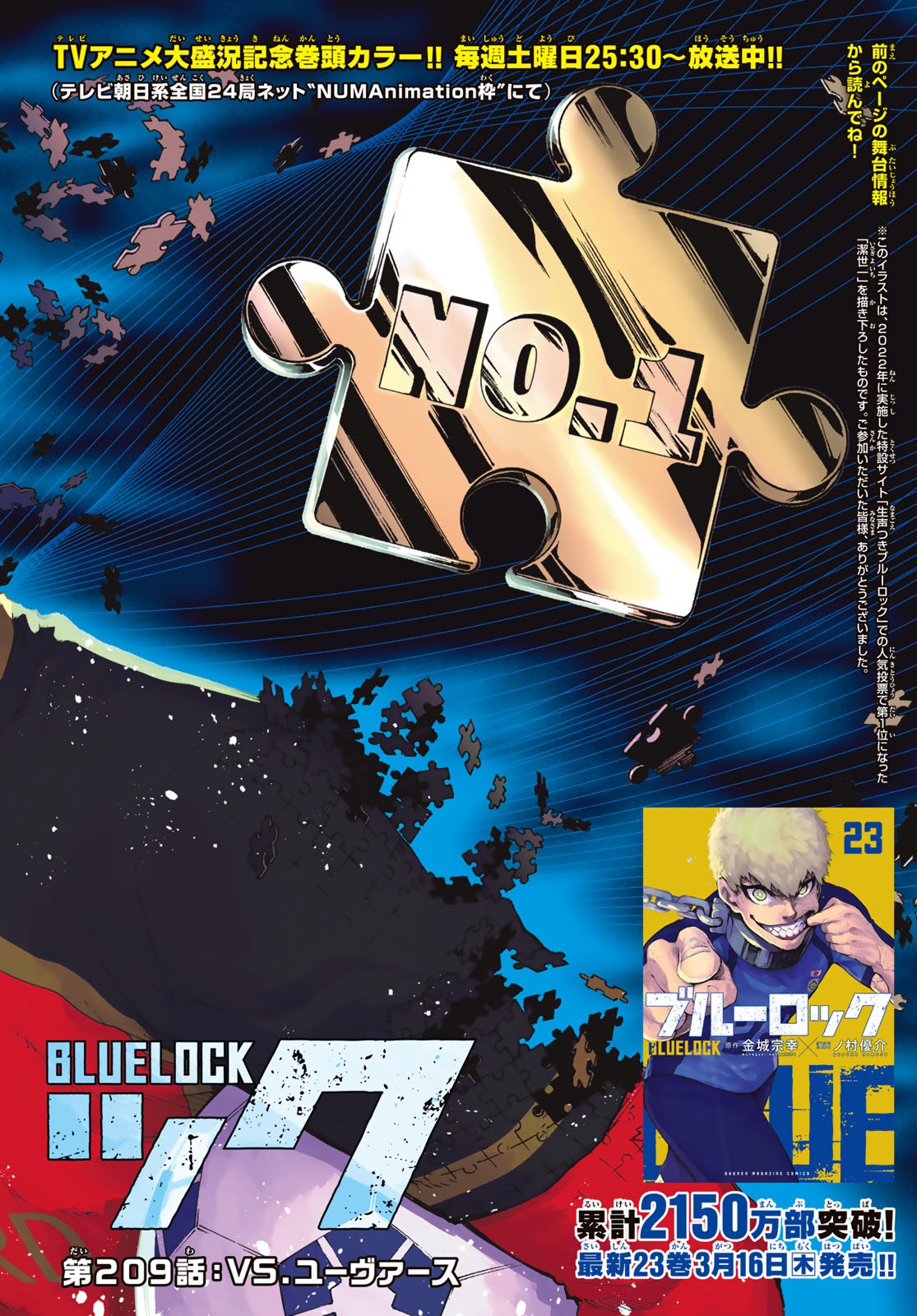 Blue Lock Chap 209 - Next Chap 210