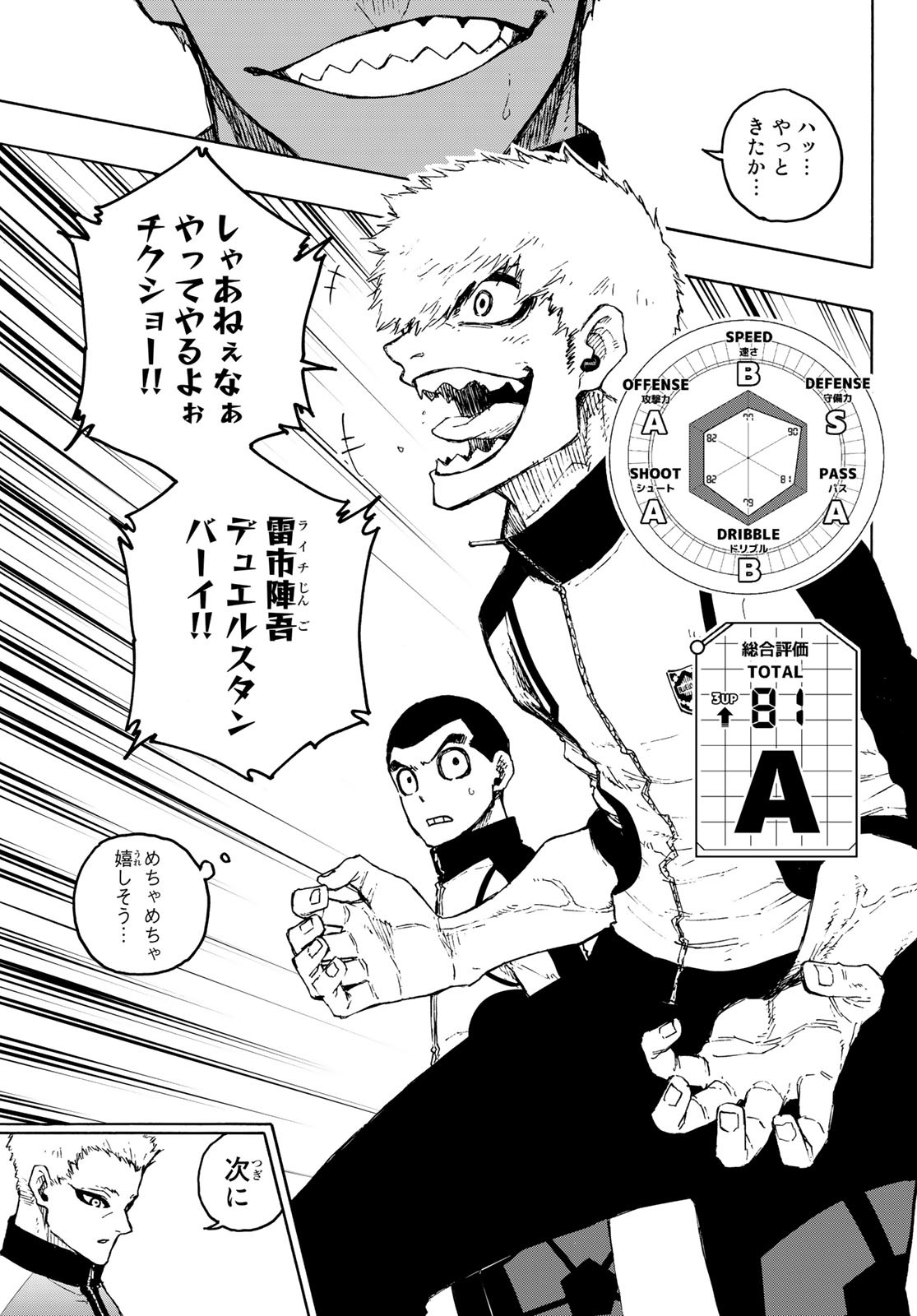 Blue Lock Chap 209 - Next Chap 210