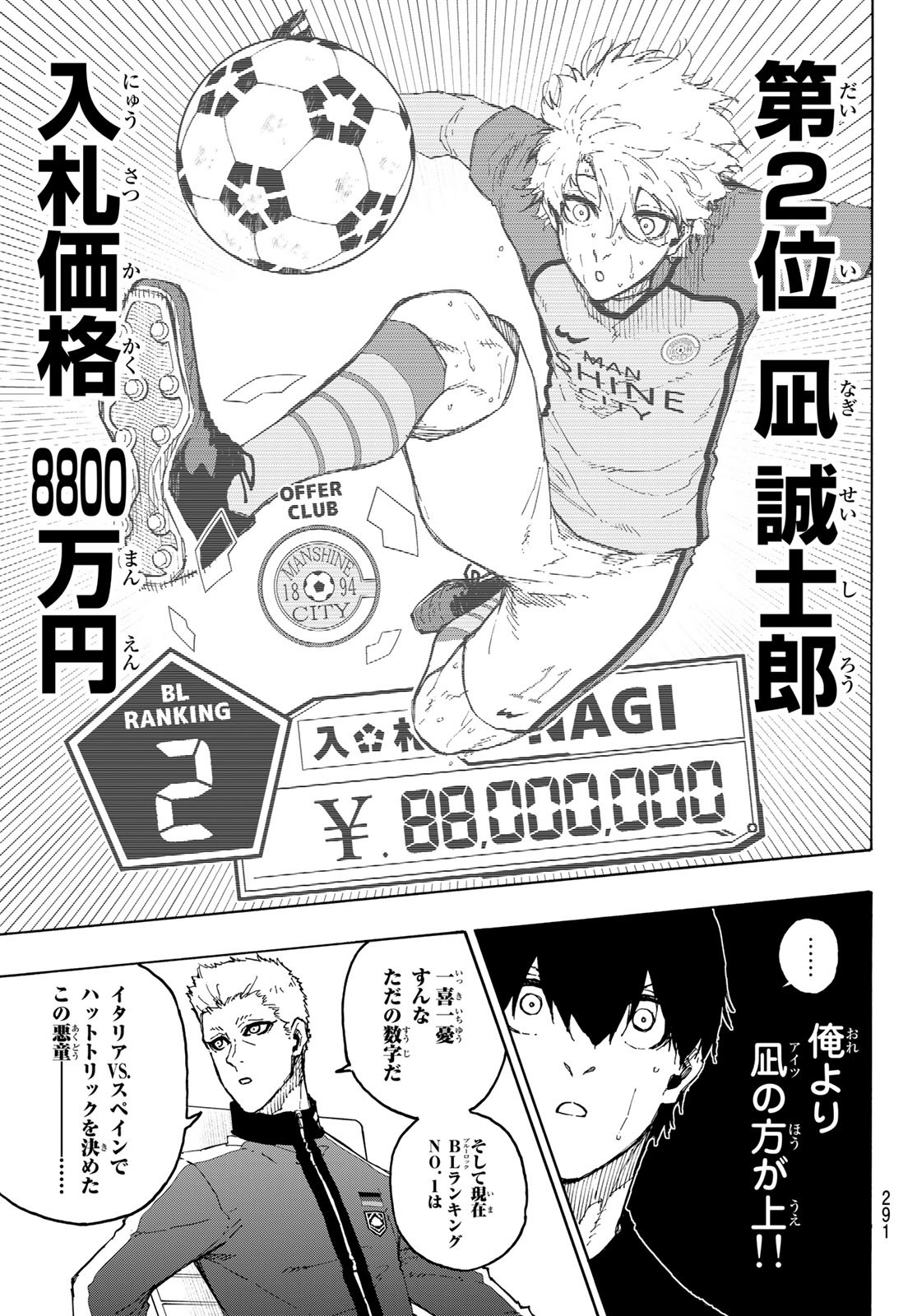 Blue Lock Chap 204 - Next Chap 205