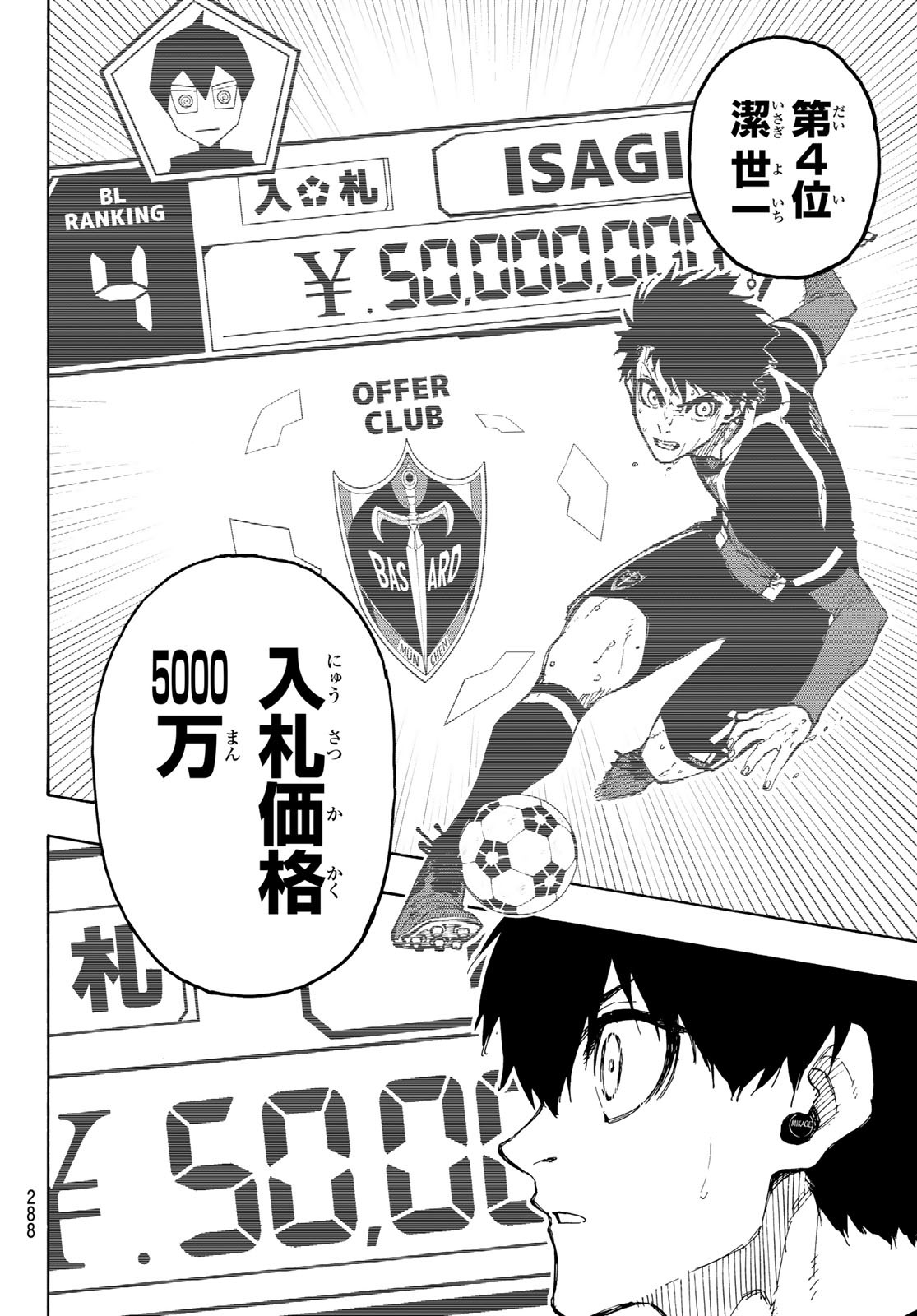 Blue Lock Chap 204 - Next Chap 205