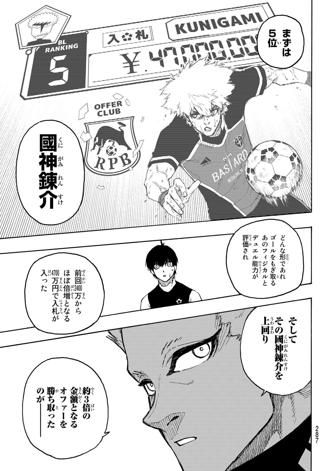 Blue Lock Chap 204 - Next Chap 205