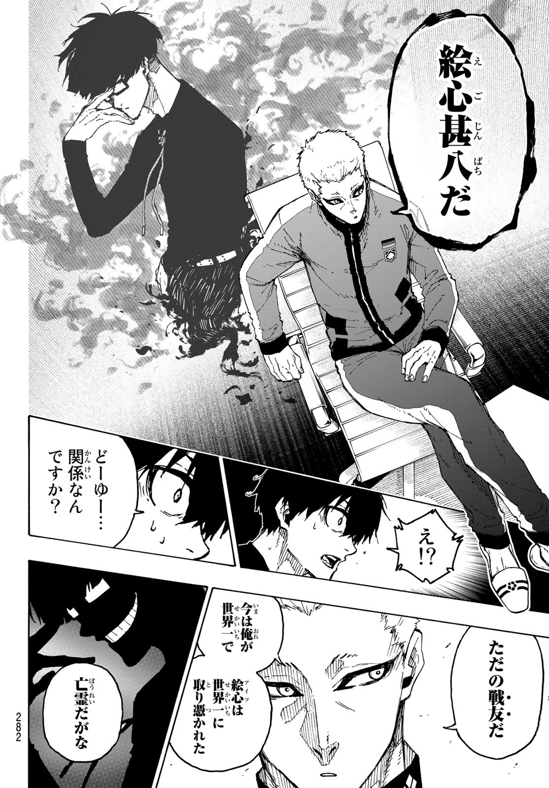 Blue Lock Chap 204 - Next Chap 205