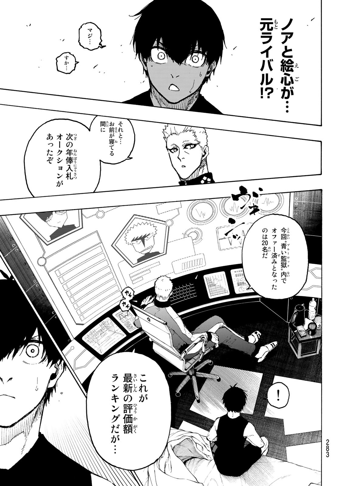 Blue Lock Chap 204 - Next Chap 205