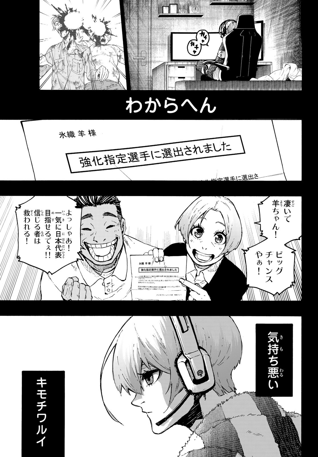 Blue Lock Chap 206 - Next Chap 207
