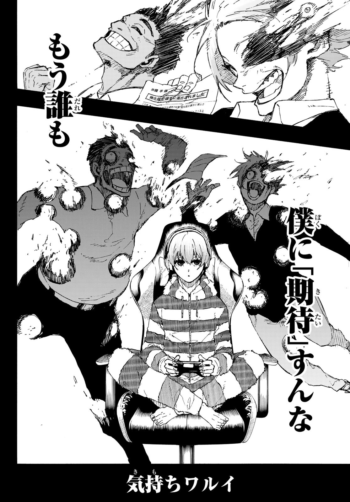 Blue Lock Chap 206 - Next Chap 207