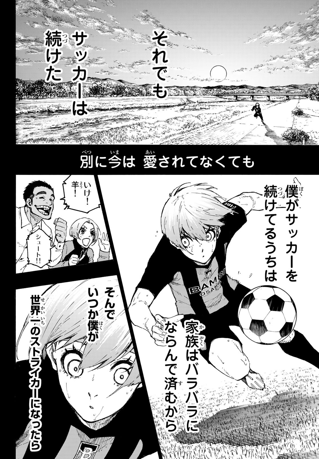 Blue Lock Chap 206 - Next Chap 207