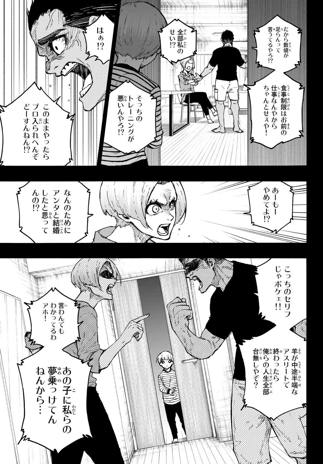 Blue Lock Chap 206 - Next Chap 207