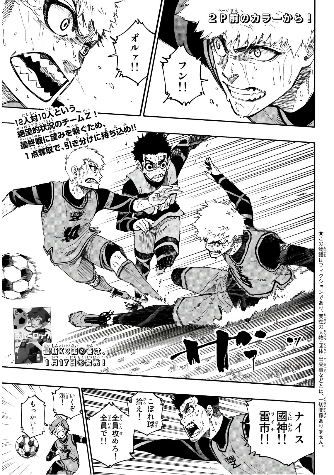 Blue Lock Chap 20 - Next Chap 21