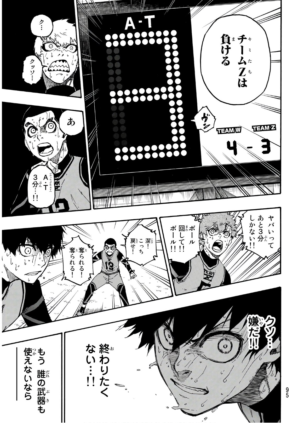 Blue Lock Chap 20 - Next Chap 21