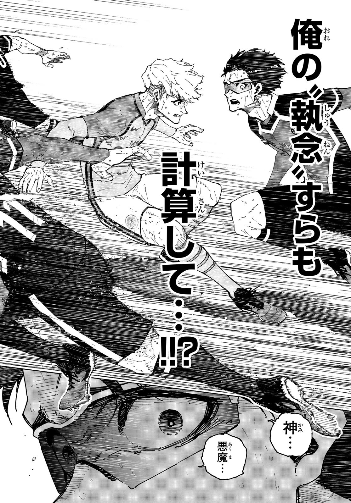 Blue Lock Chap 201 - Next Chap 202