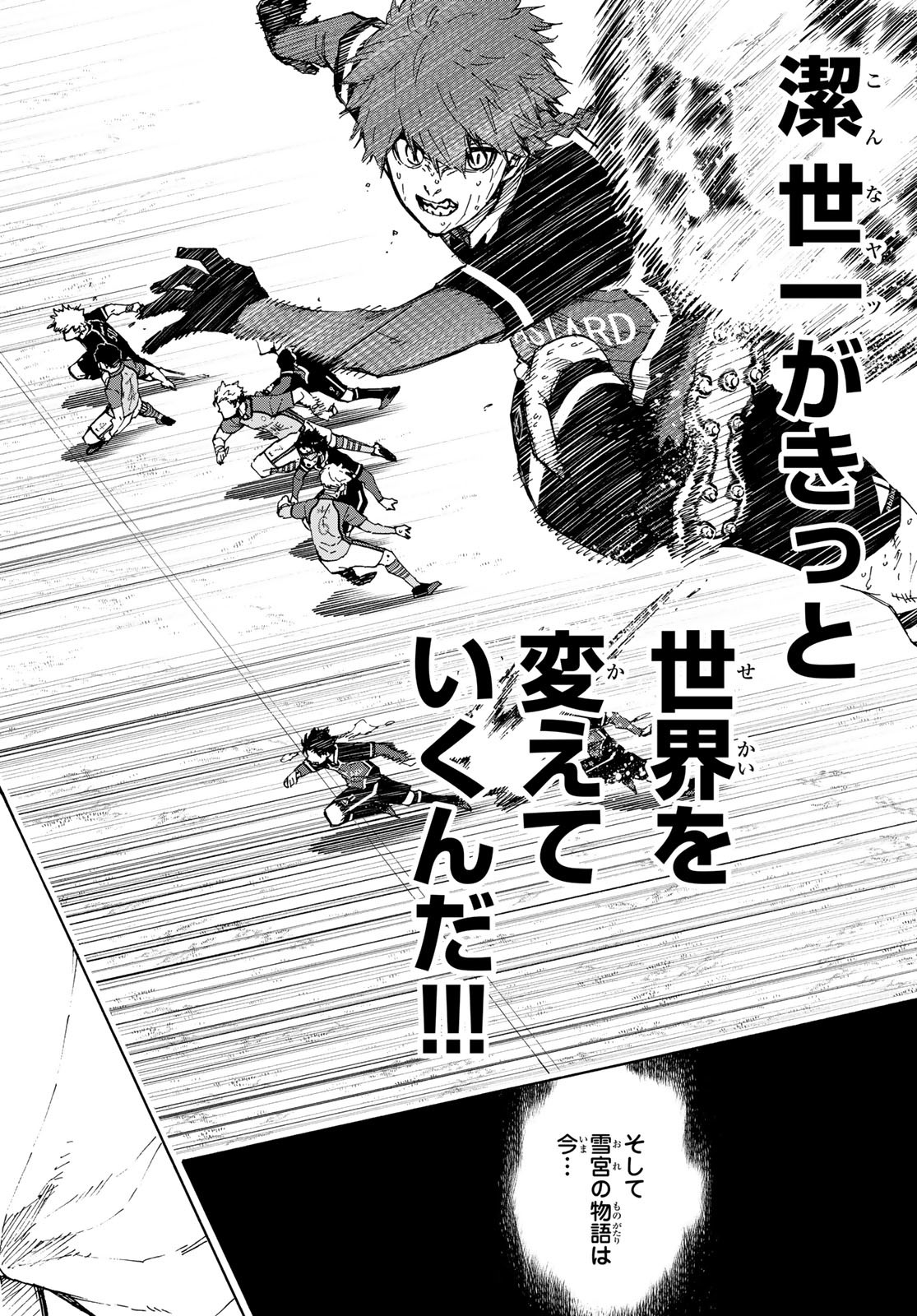 Blue Lock Chap 201 - Next Chap 202