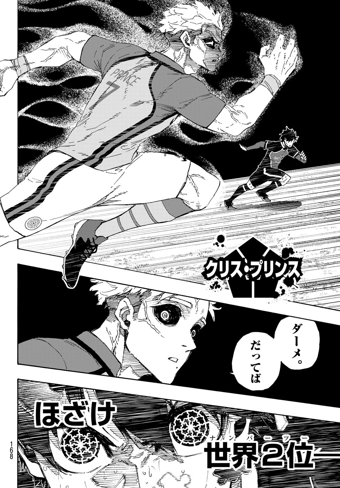 Blue Lock Chap 201 - Next Chap 202