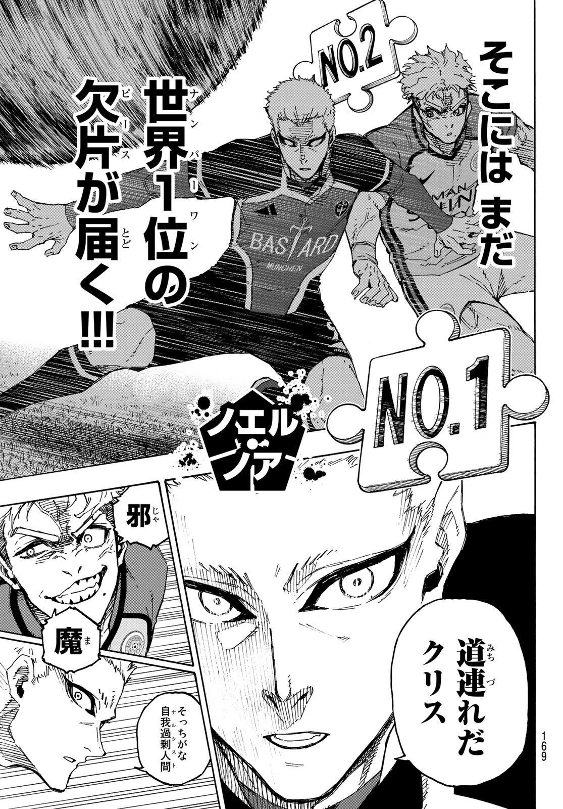 Blue Lock Chap 201 - Next Chap 202