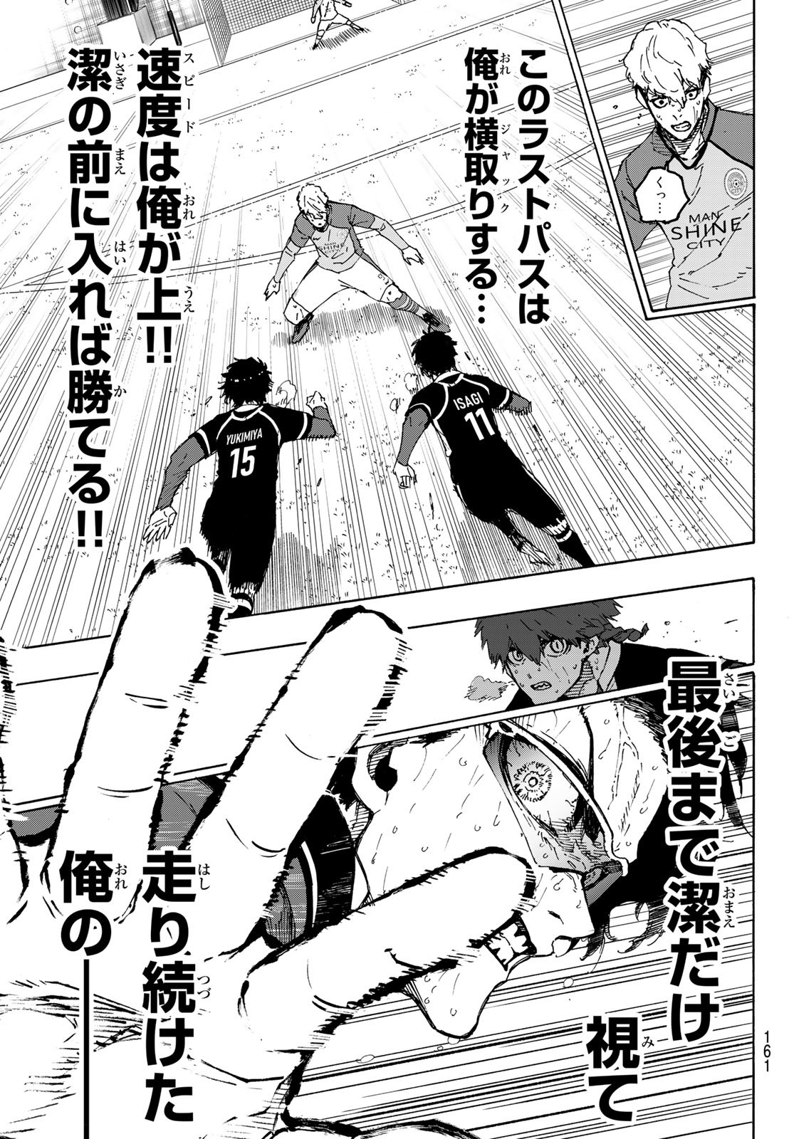 Blue Lock Chap 201 - Next Chap 202