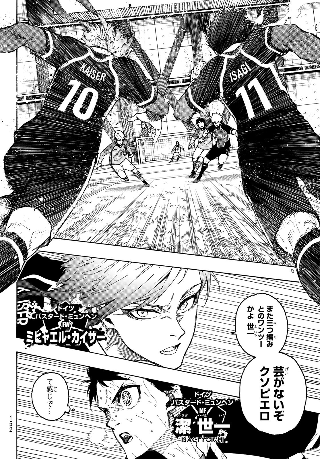 Blue Lock Chap 201 - Next Chap 202