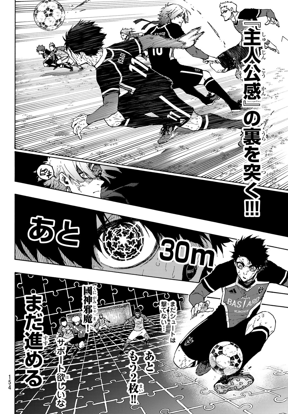 Blue Lock Chap 201 - Next Chap 202