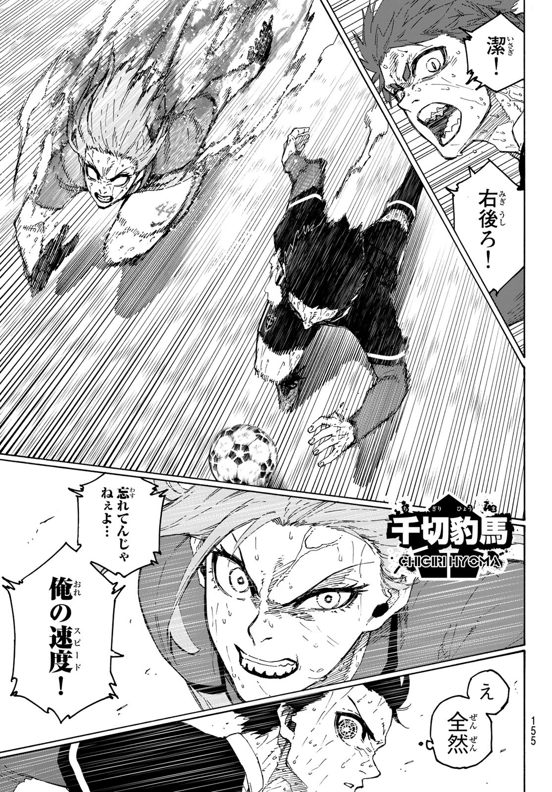 Blue Lock Chap 201 - Next Chap 202