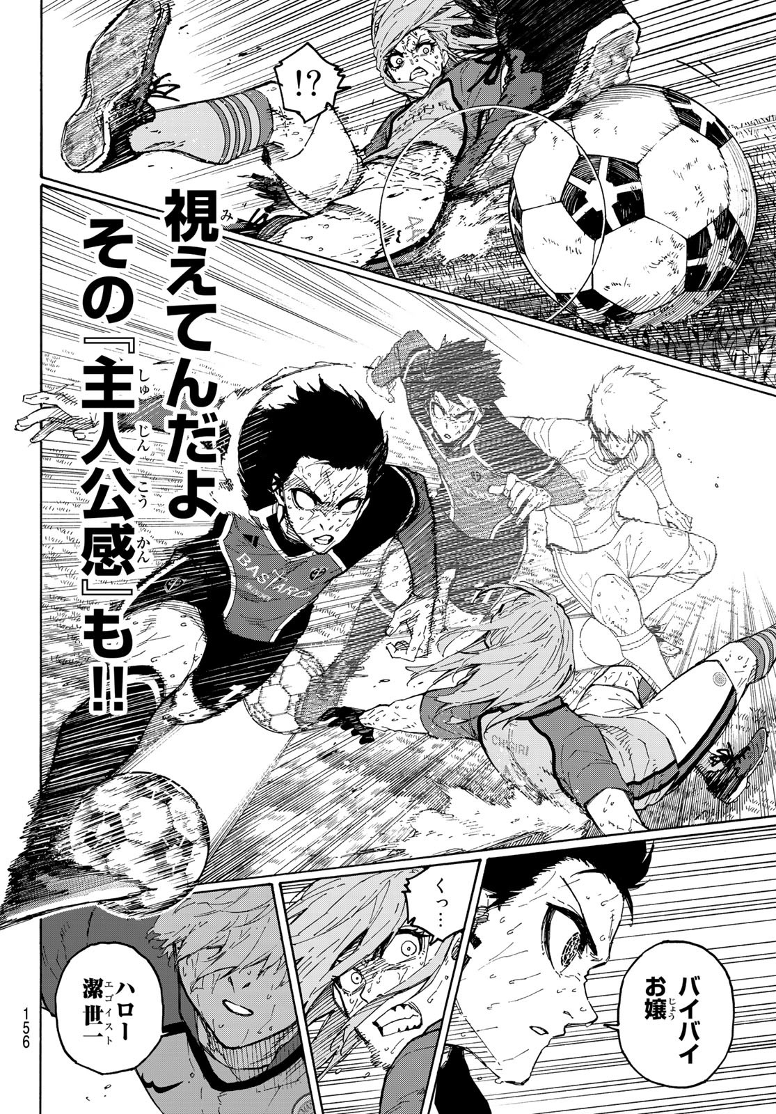 Blue Lock Chap 201 - Next Chap 202