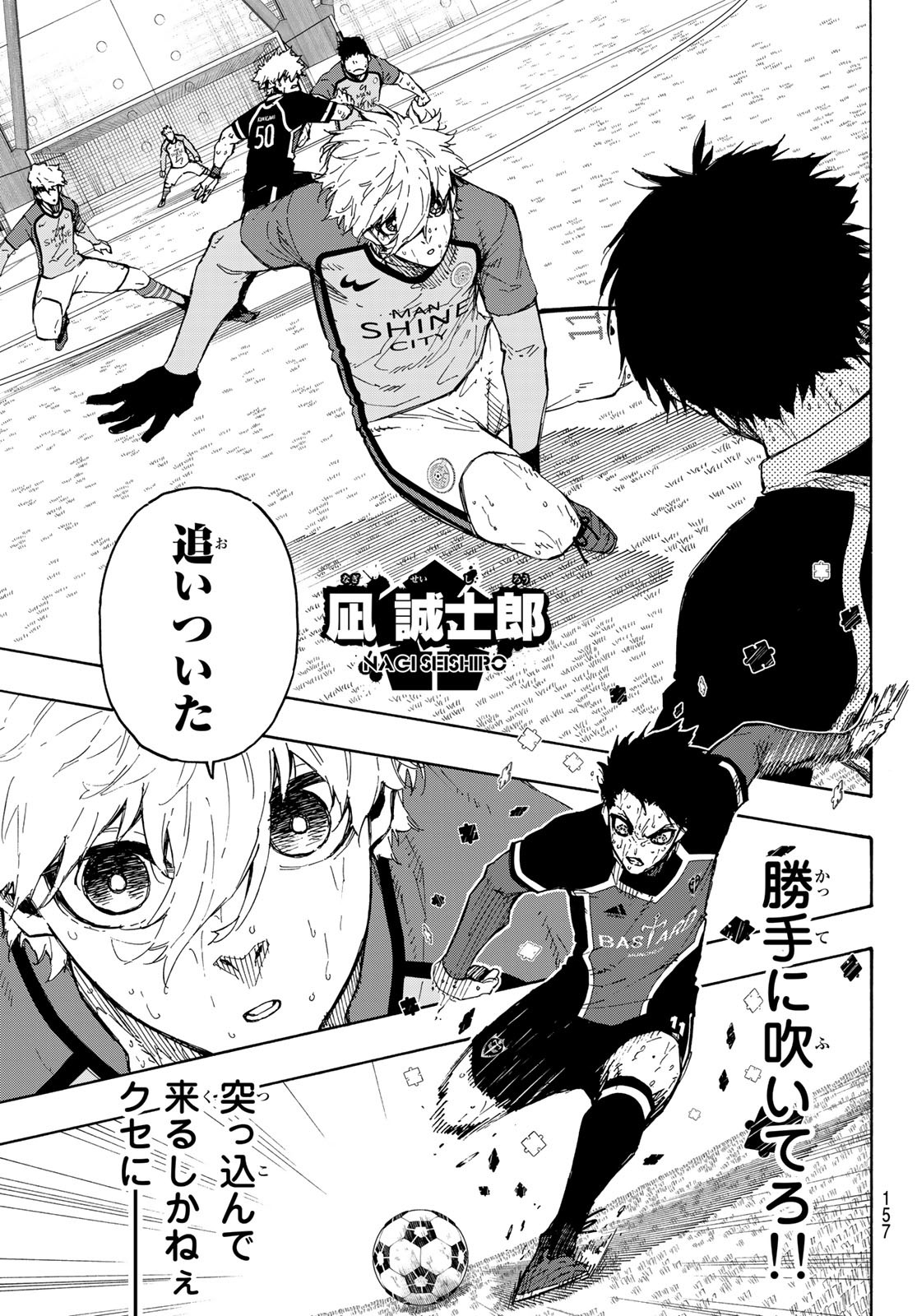 Blue Lock Chap 201 - Next Chap 202
