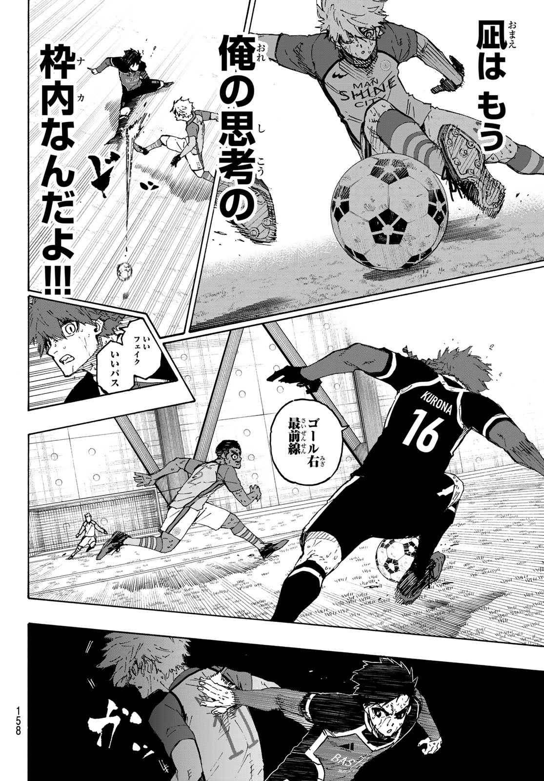 Blue Lock Chap 201 - Next Chap 202