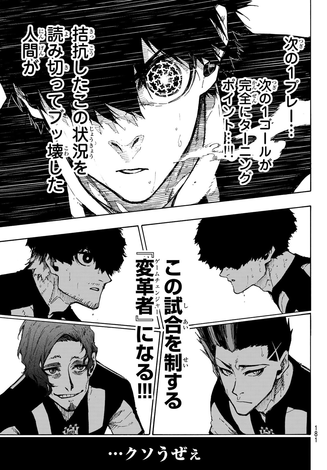 Blue Lock Chap 218 - Next Chap 219