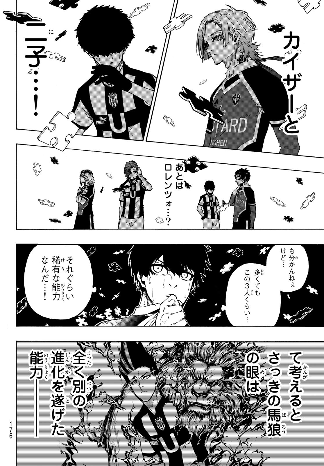 Blue Lock Chap 218 - Next Chap 219