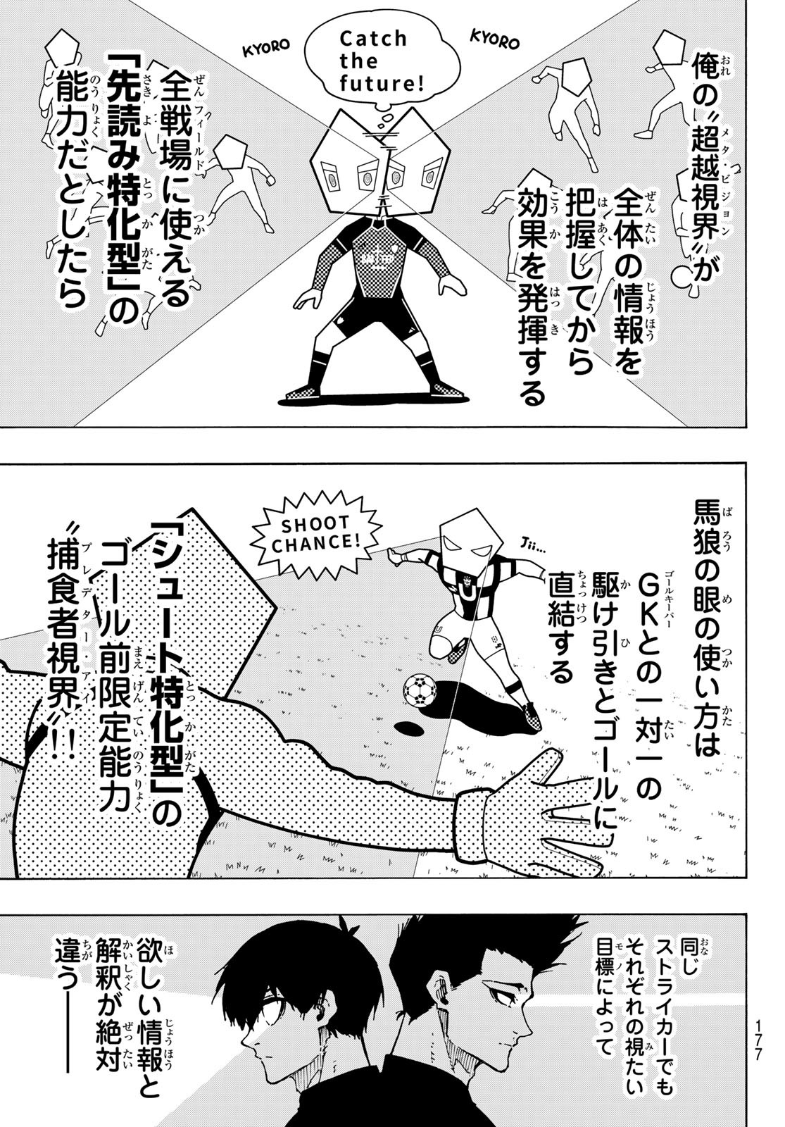 Blue Lock Chap 218 - Next Chap 219