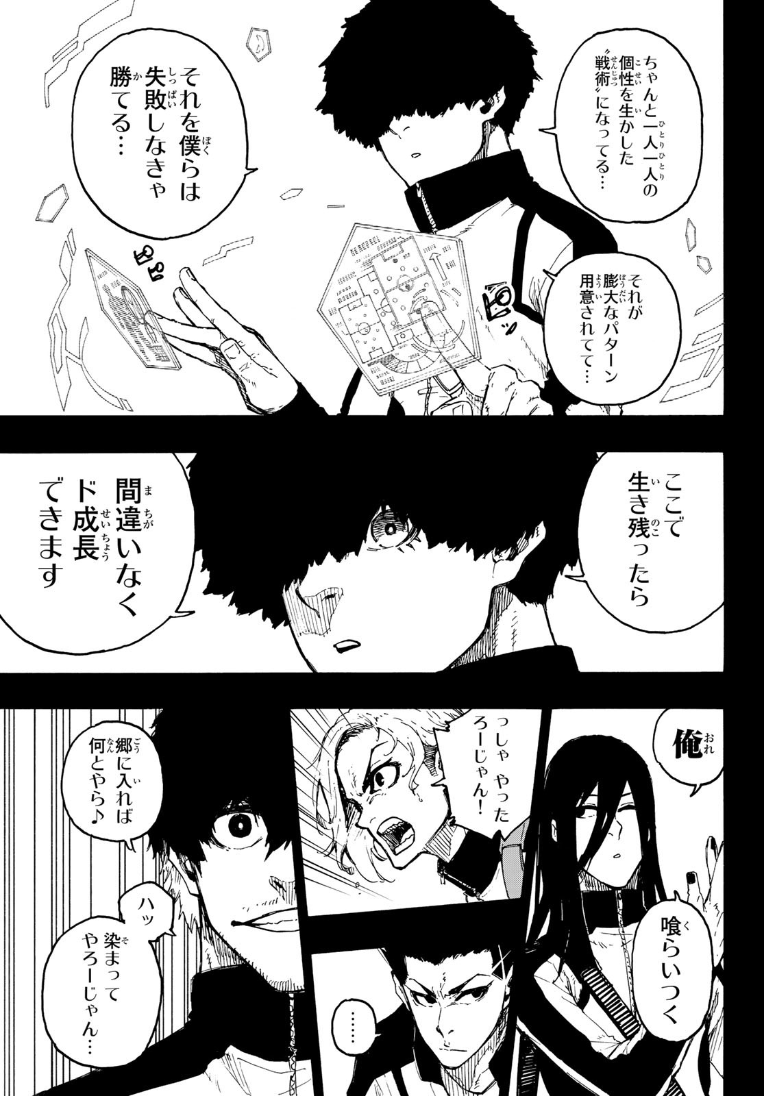 Blue Lock Chap 214 - Next Chap 215