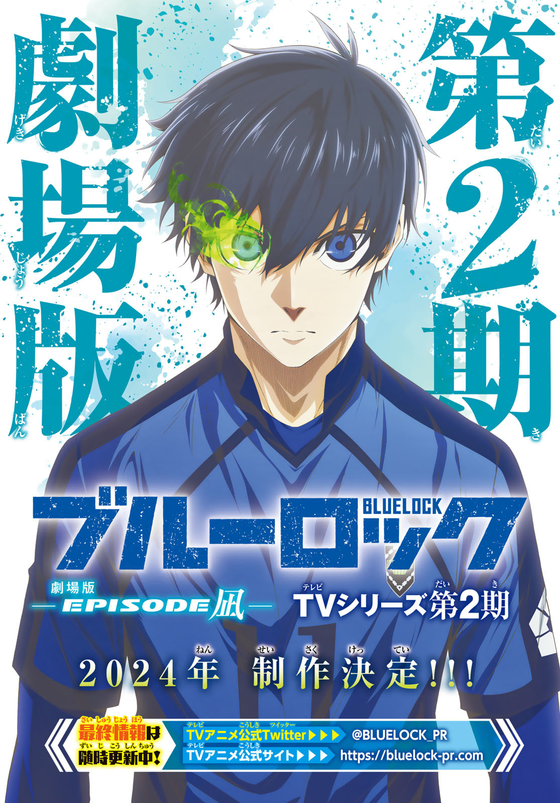 Blue Lock Chap 214 - Next Chap 215