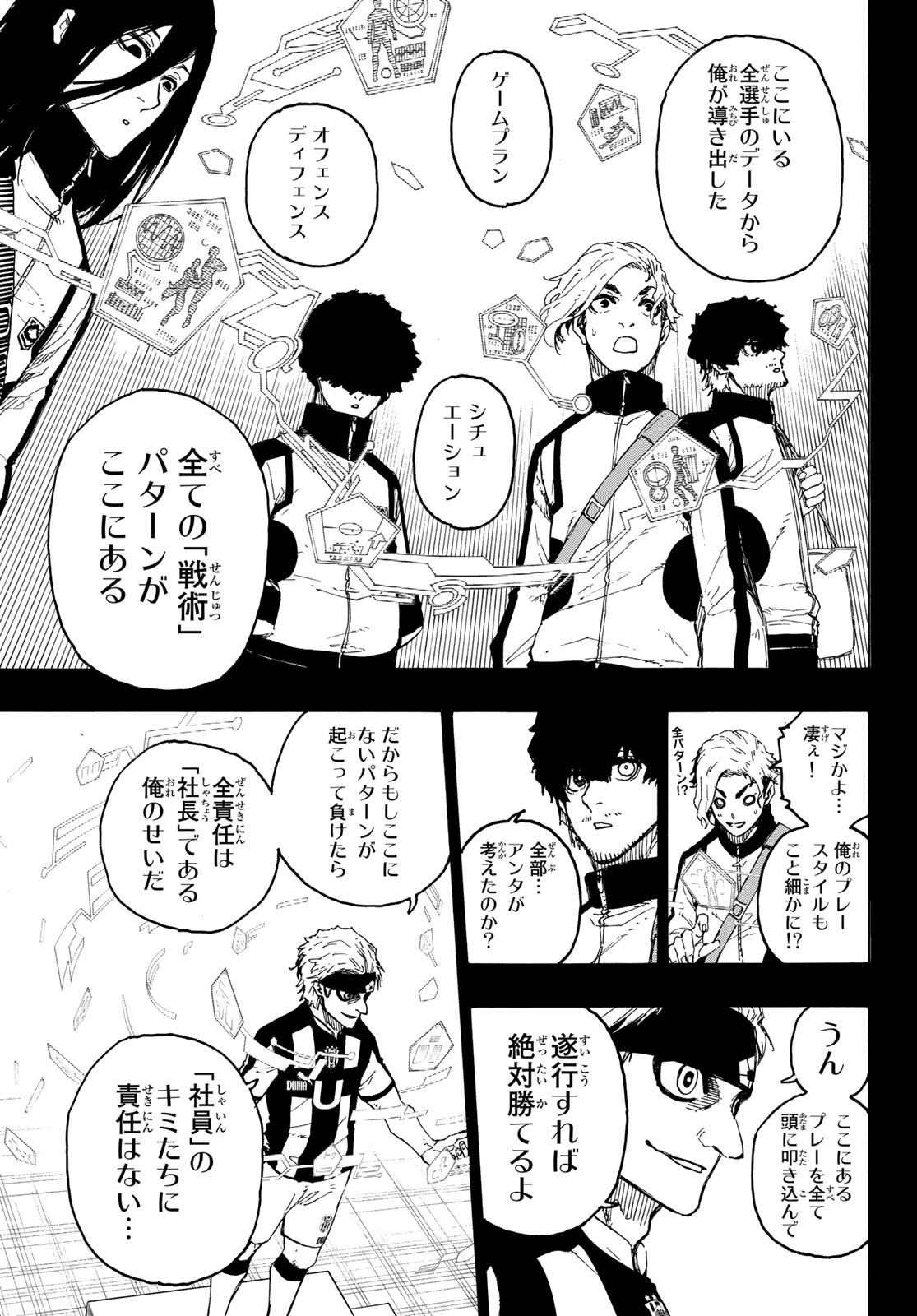 Blue Lock Chap 214 - Next Chap 215