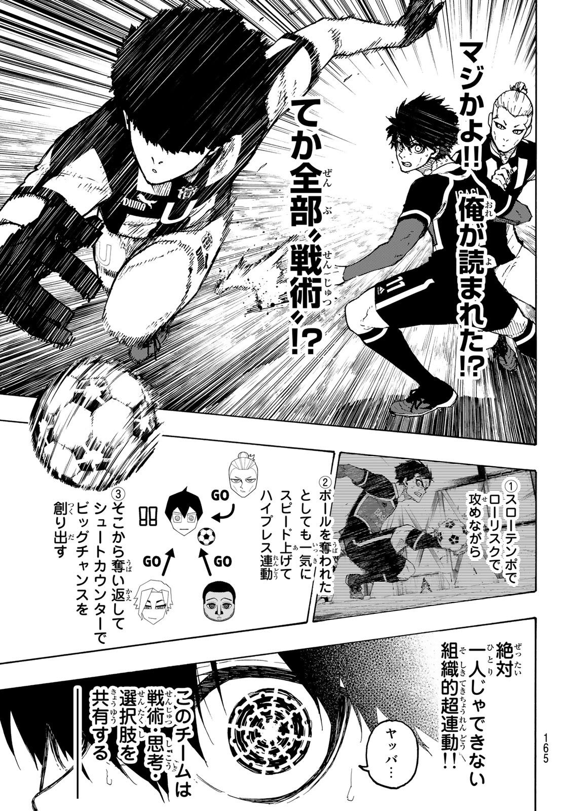 Blue Lock Chap 214 - Next Chap 215
