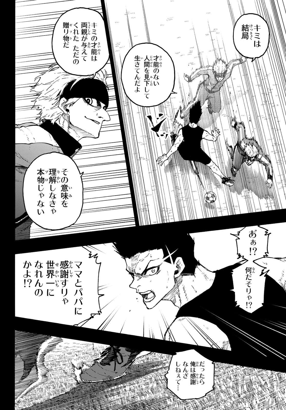 Blue Lock Chap 215 - Next Chap 216