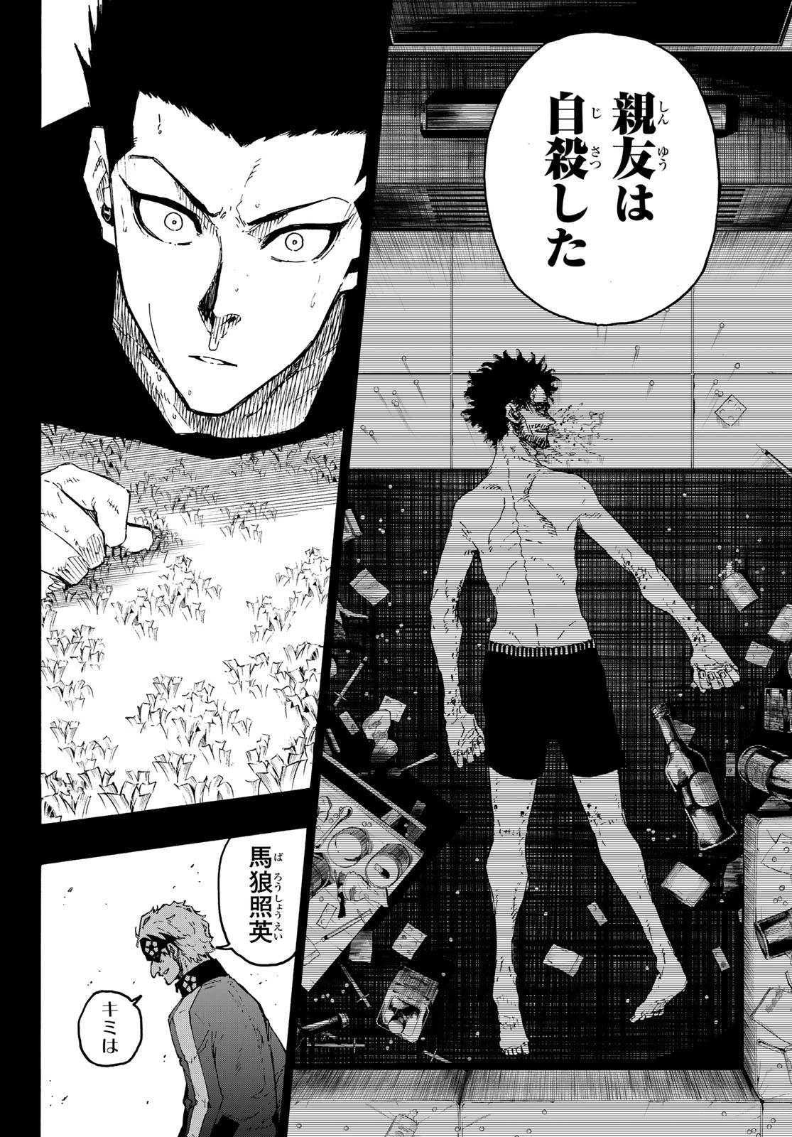 Blue Lock Chap 215 - Next Chap 216