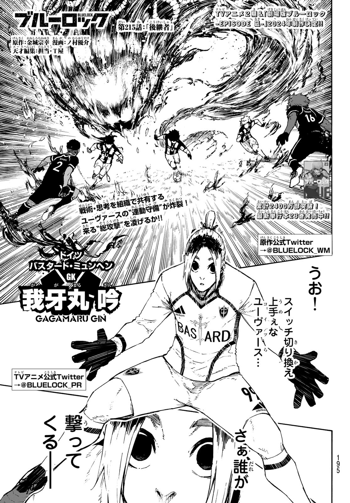 Blue Lock Chap 215 - Next Chap 216
