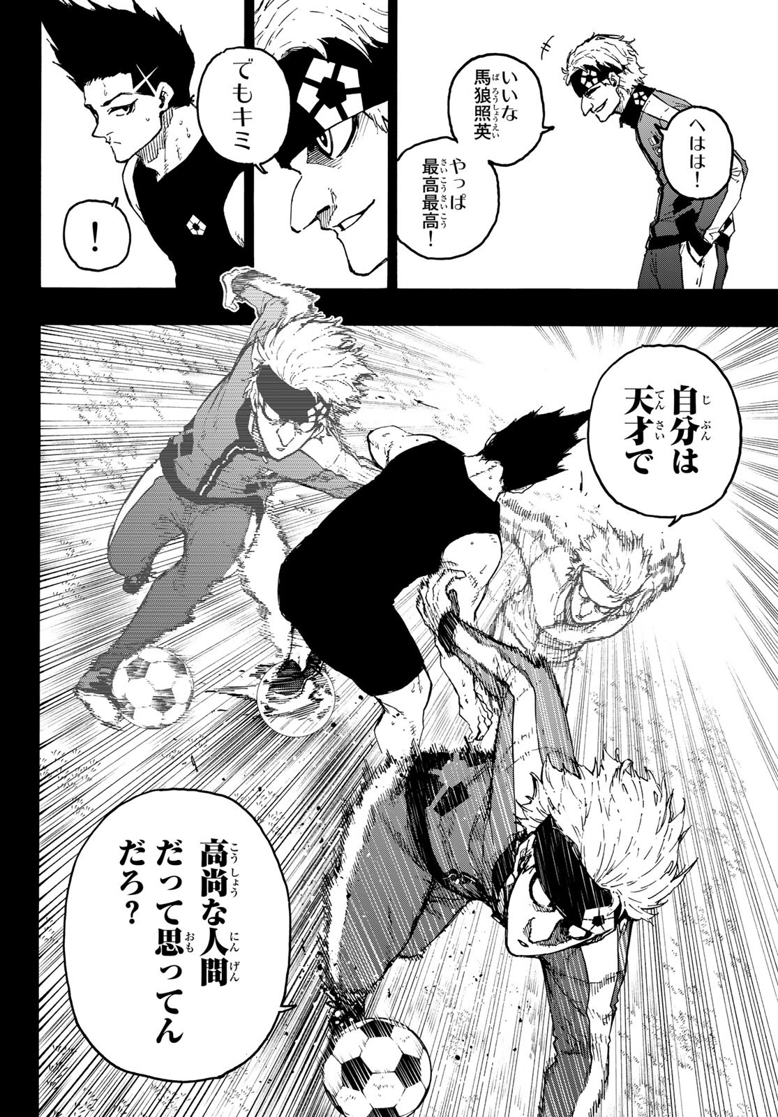 Blue Lock Chap 215 - Next Chap 216
