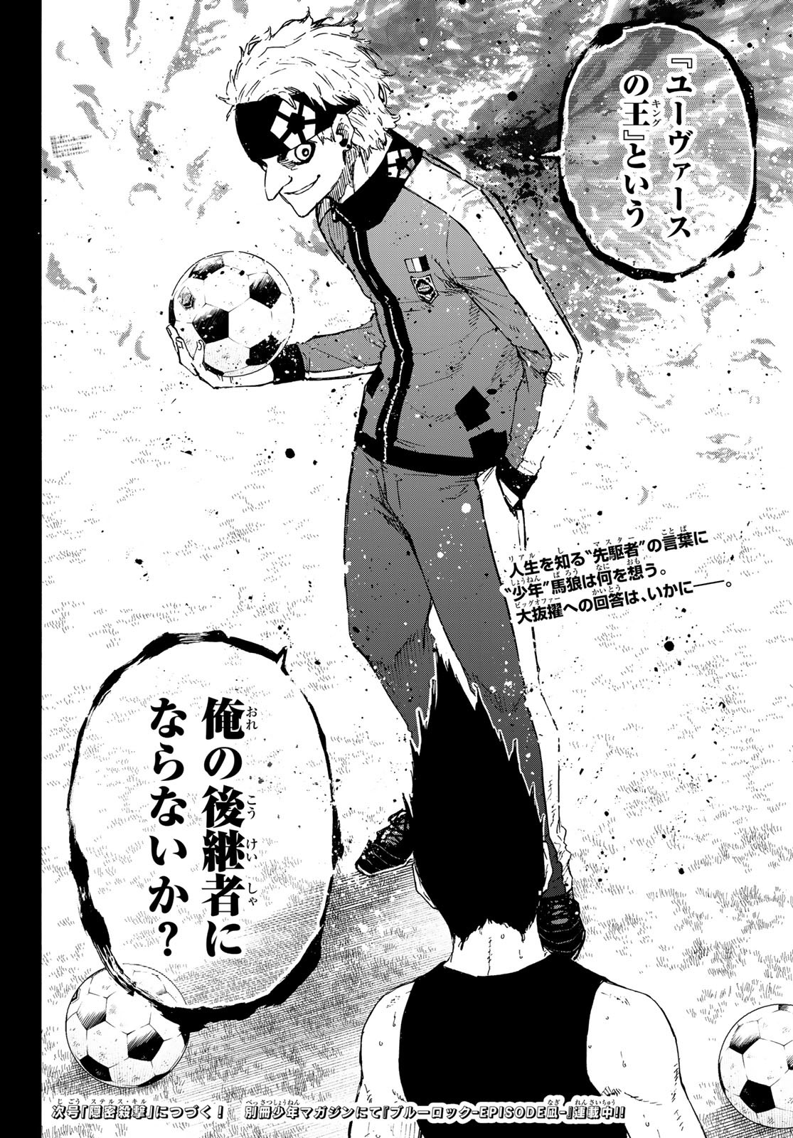 Blue Lock Chap 215 - Next Chap 216