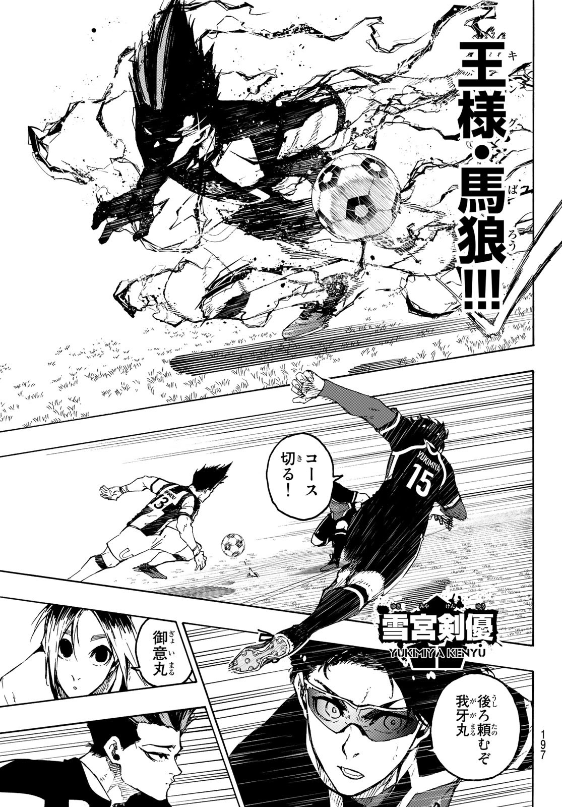 Blue Lock Chap 215 - Next Chap 216