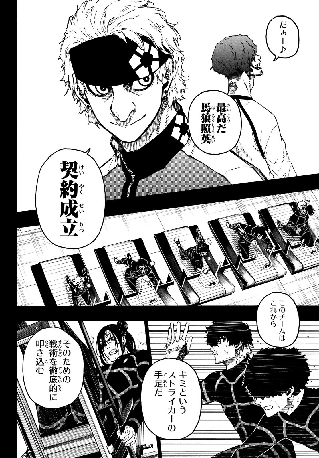 Blue Lock Chap 216 - Next Chap 217