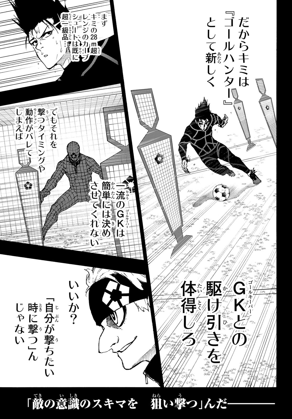 Blue Lock Chap 216 - Next Chap 217