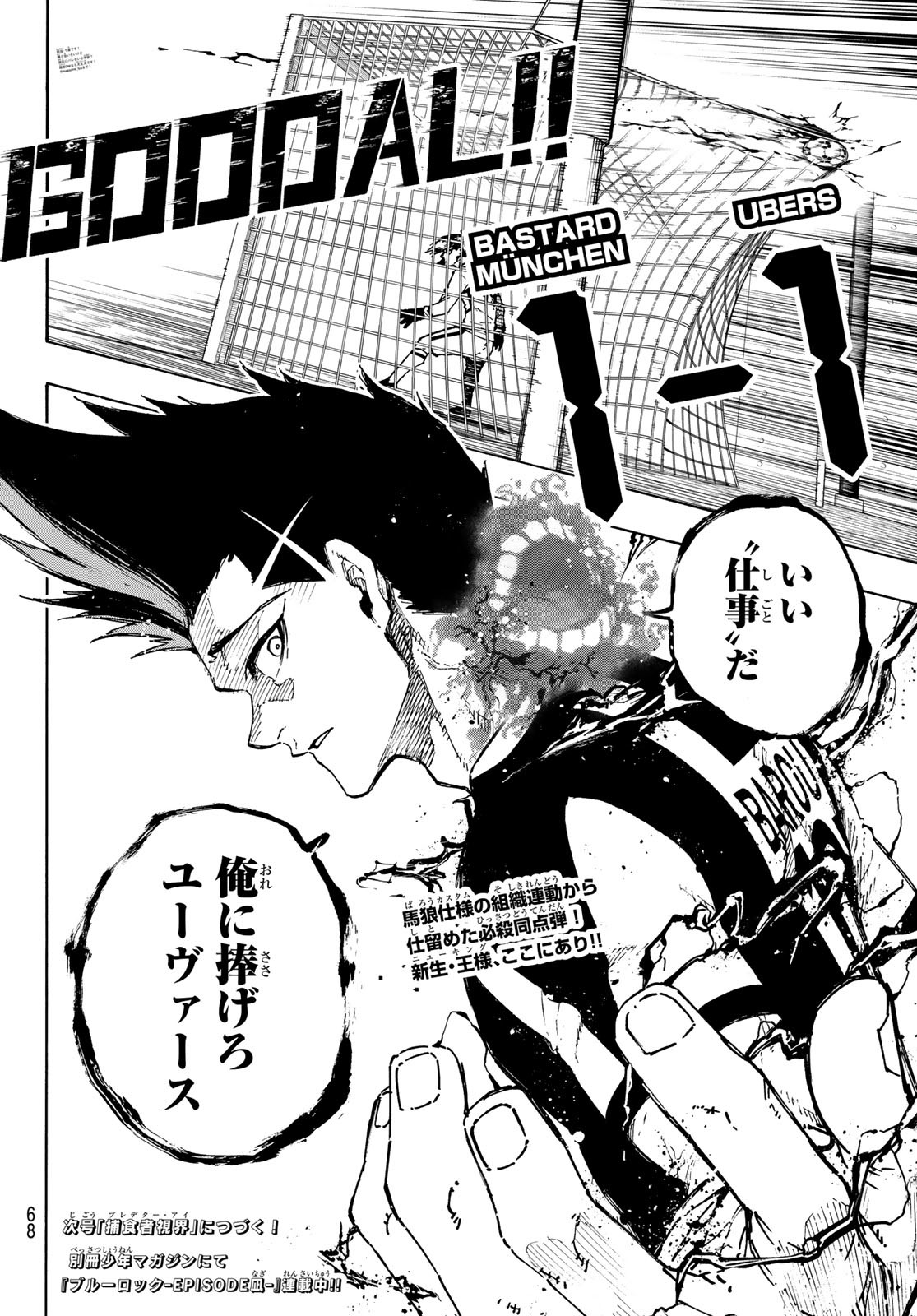Blue Lock Chap 216 - Next Chap 217