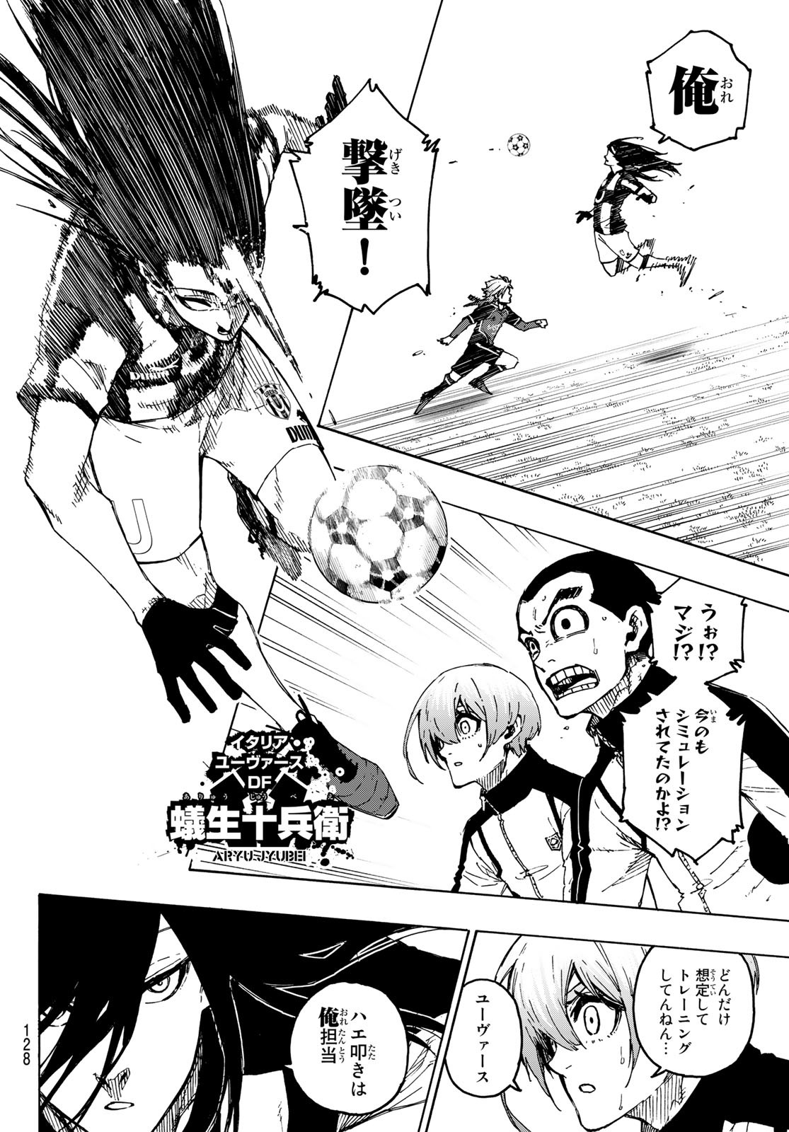 Blue Lock Chap 217 - Next Chap 218