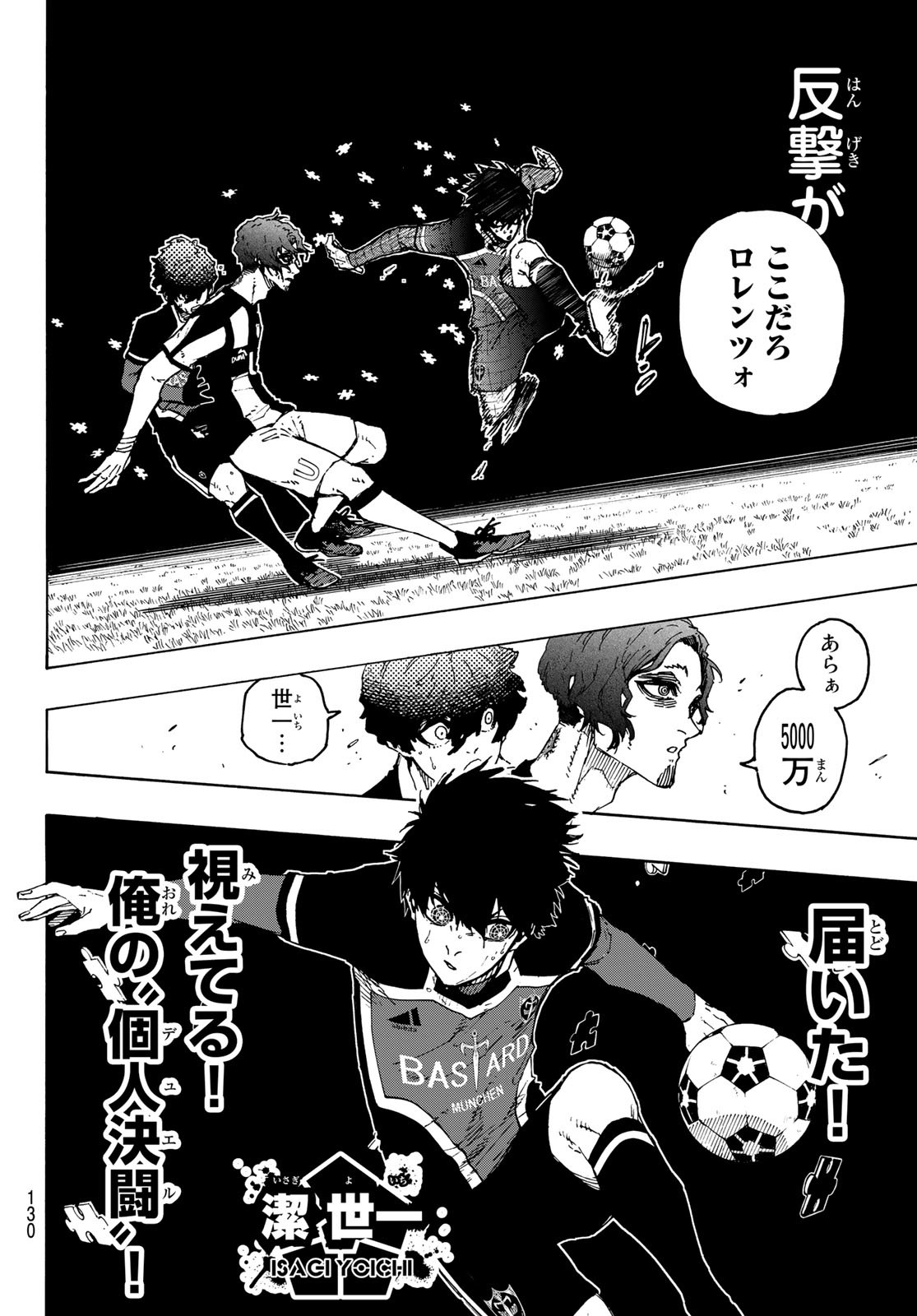 Blue Lock Chap 217 - Next Chap 218