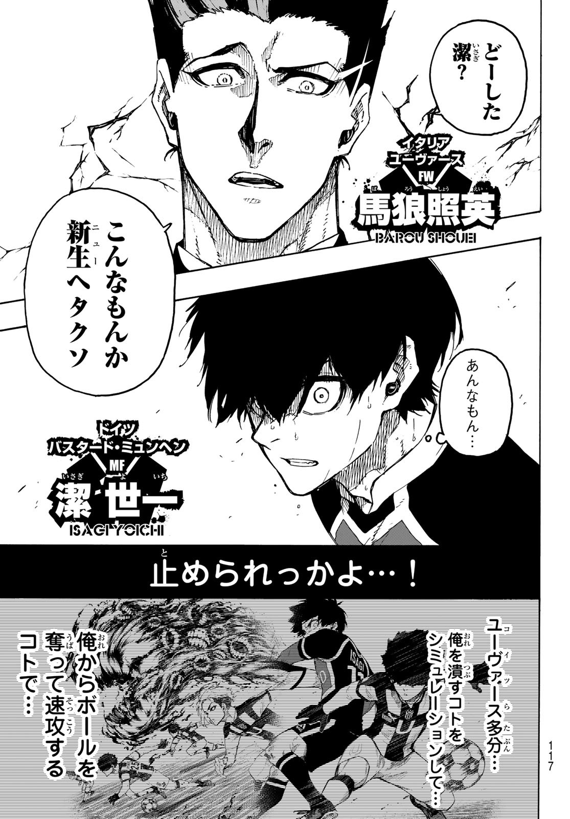Blue Lock Chap 217 - Next Chap 218