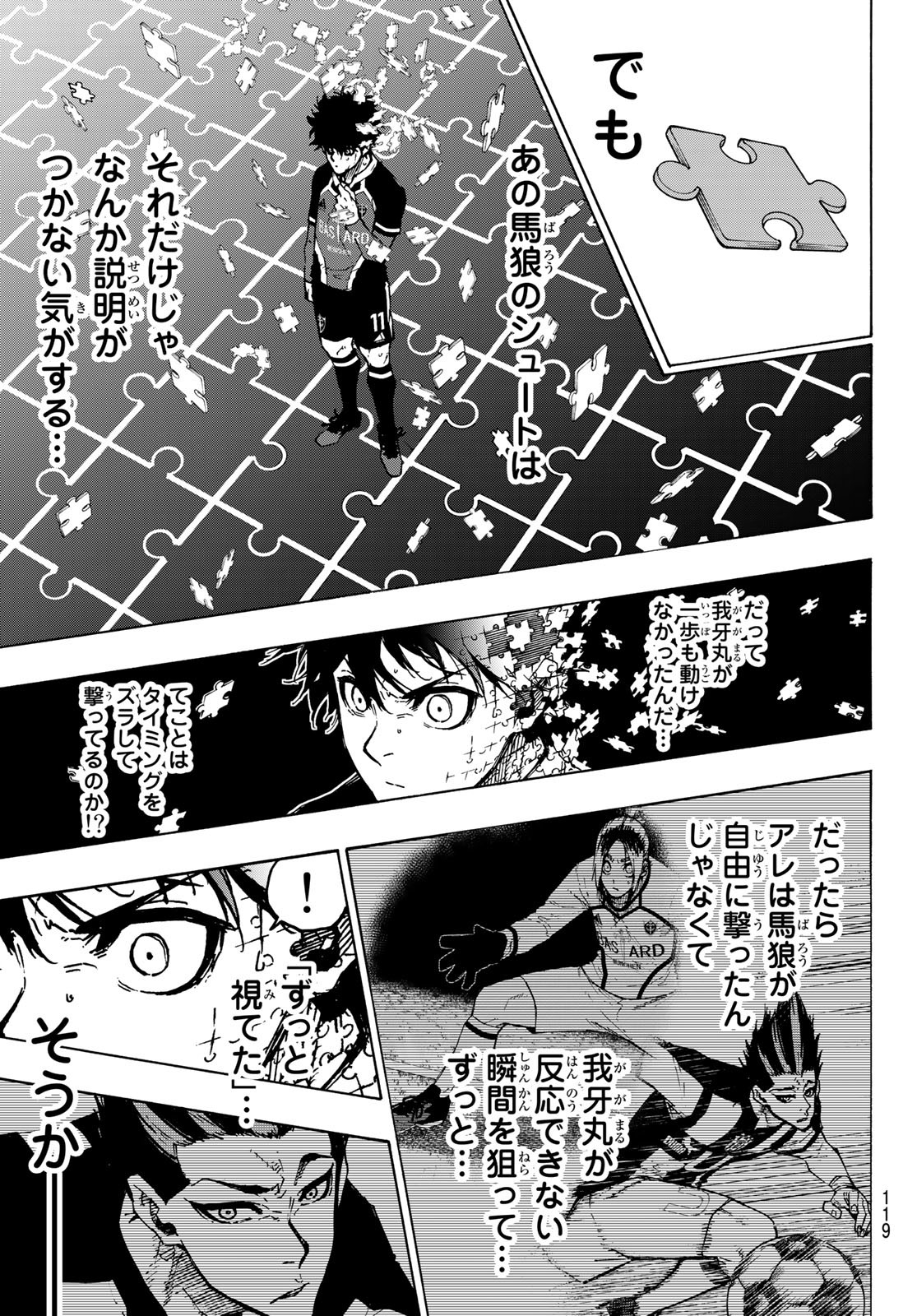 Blue Lock Chap 217 - Next Chap 218