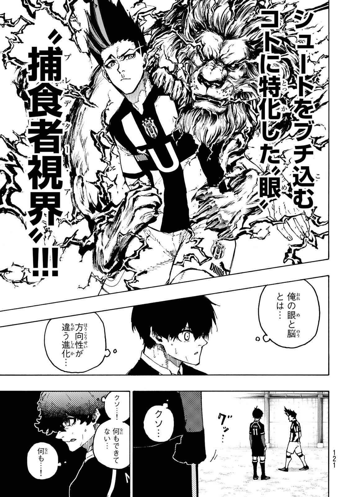 Blue Lock Chap 217 - Next Chap 218